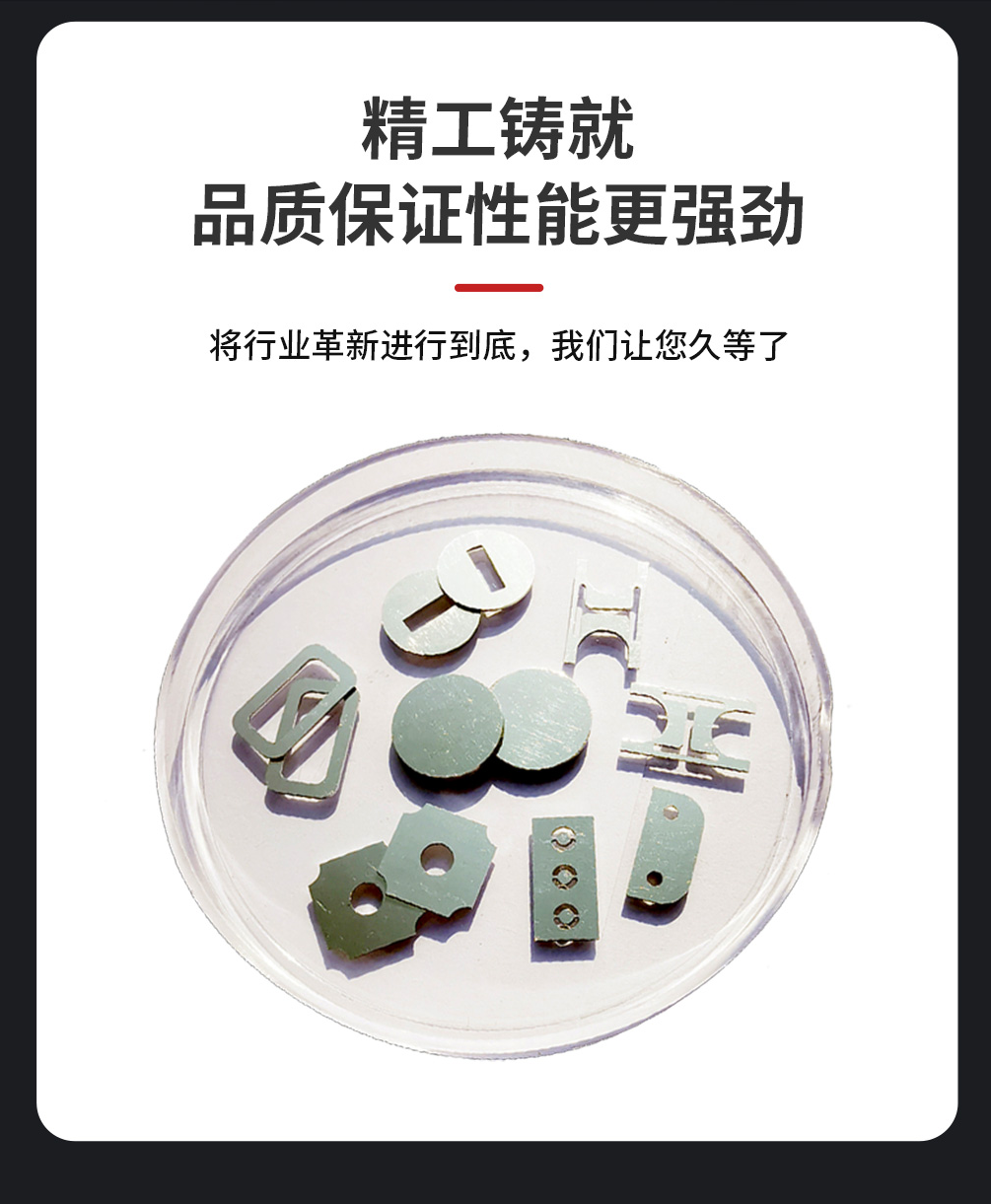 1783927190700206.png 金川岛高洁净预成型焊片.png