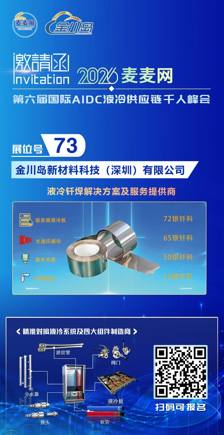1785393989106566.png 展会.png